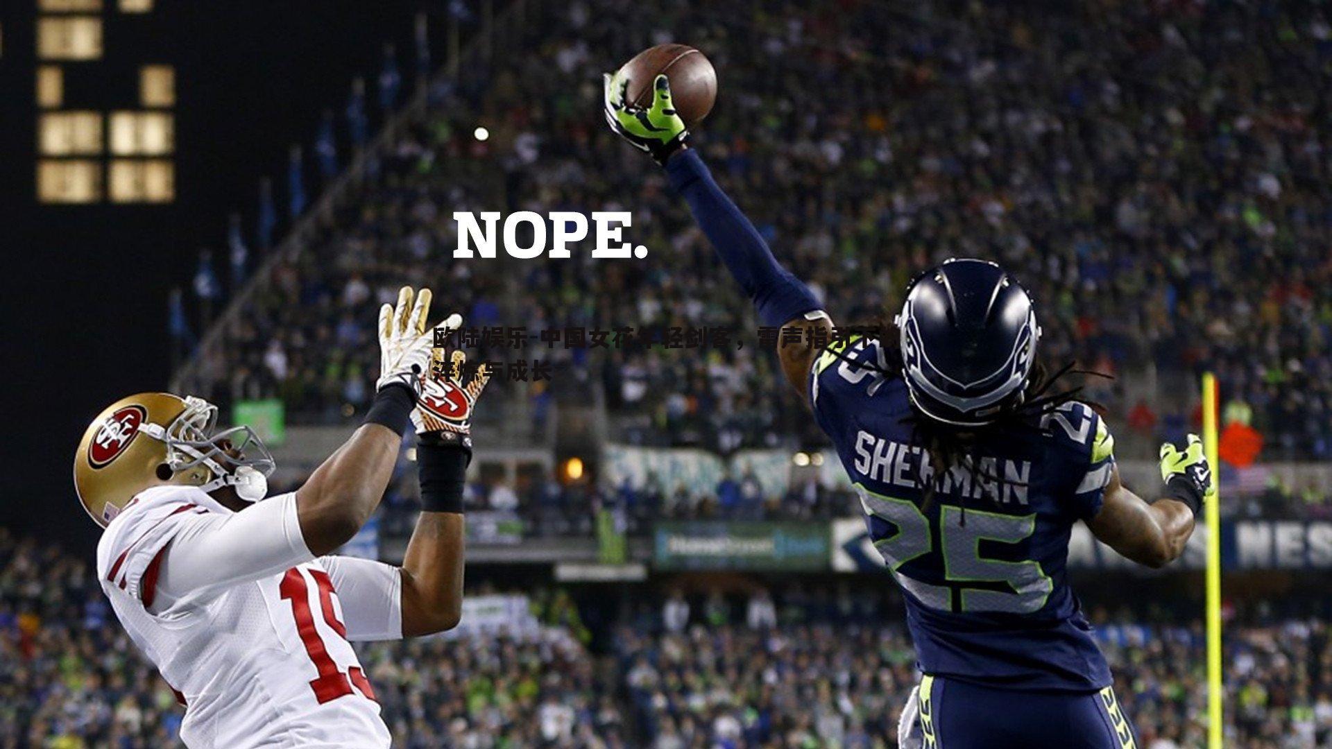 中国女花年轻剑客，雷声指引下的淬炼与成长